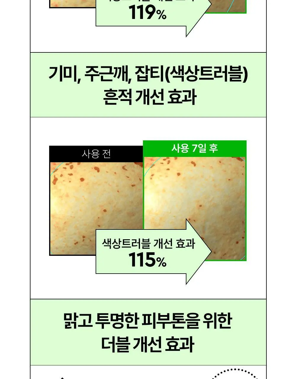 [트러블/잡티] 듀이트리 AC 딥 진정 패드 2종 택1 (모공/미백) 상세페이지 51